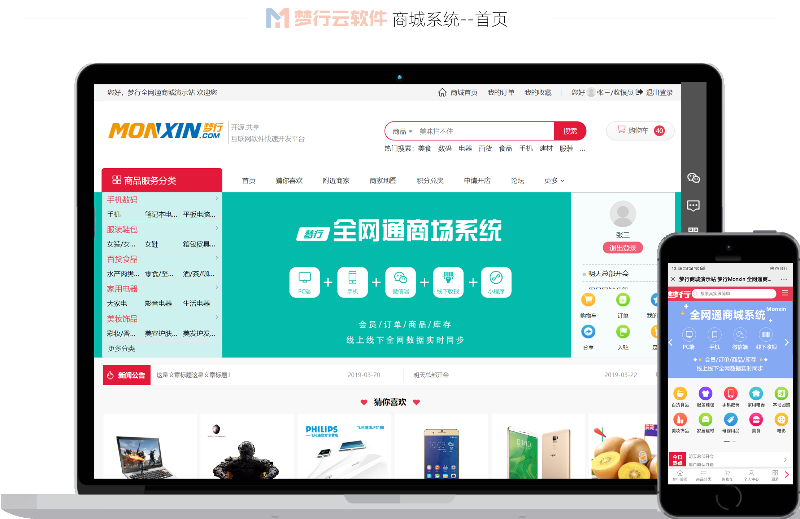 电商网站建设