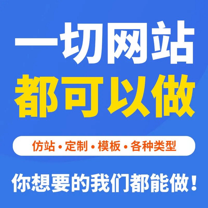 南京网站建设全流程指南：从需求梳理到上线优化的实战要点